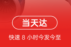 长安空运代理航空货运公司【机场